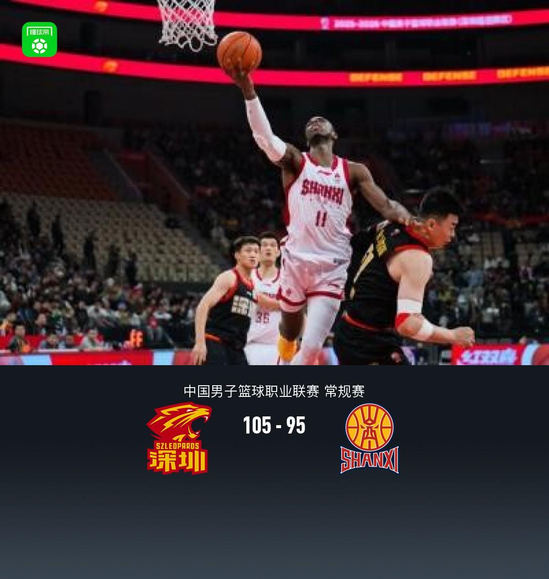 世界杯高清直播平台-深圳105-95山西取CBA3连胜，贺希宁23分，迪亚洛空砍31分