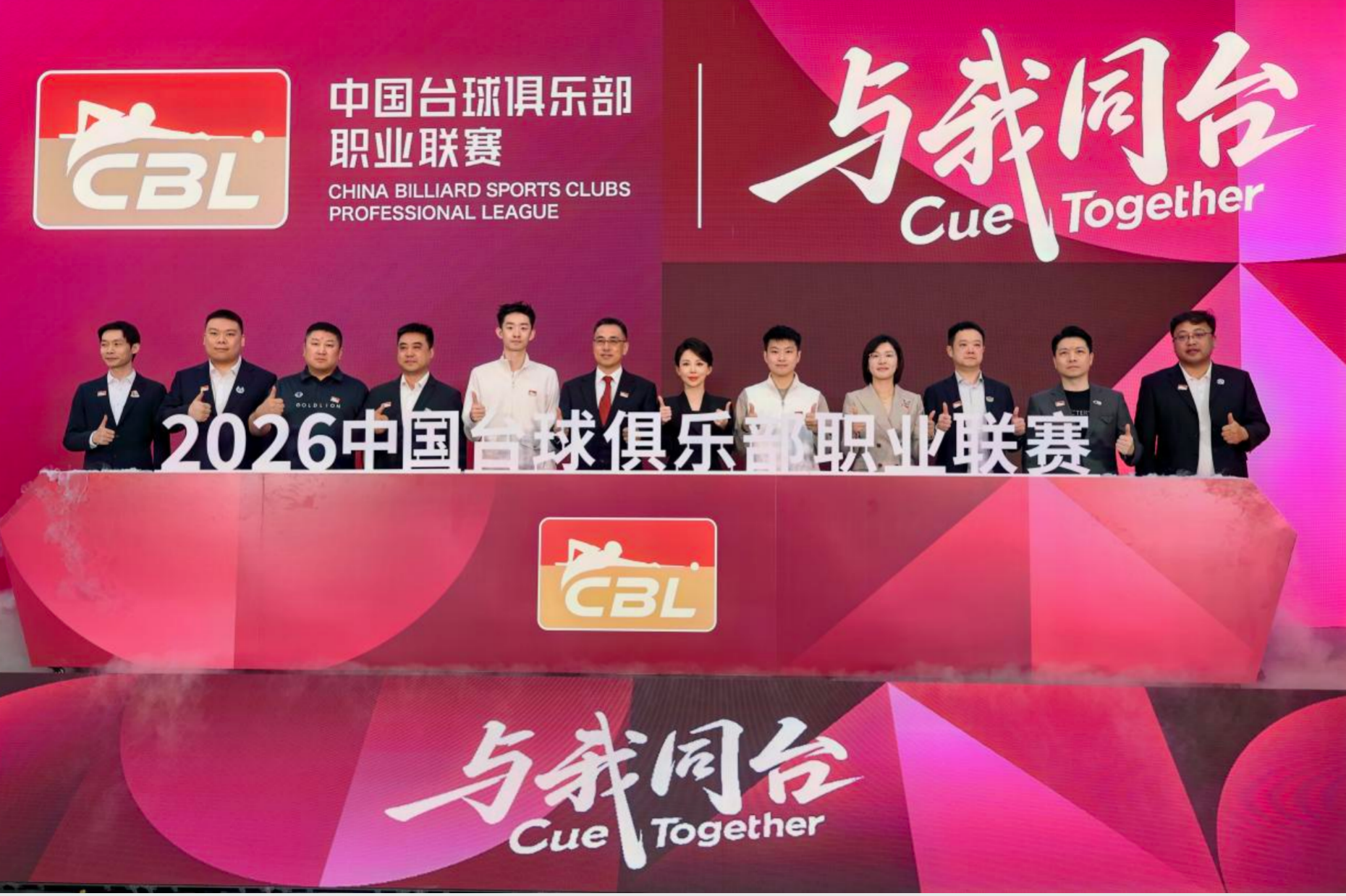 世界杯官方直播入口-赵心童、吴宜泽助阵，中国台球俱乐部联赛开启职业化新征程